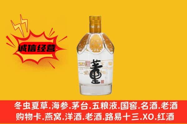 兰州上门回收老董酒